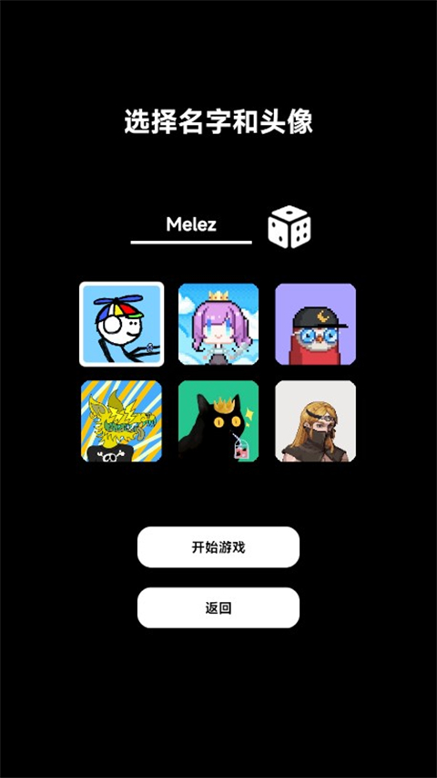 NFT模拟器截图3