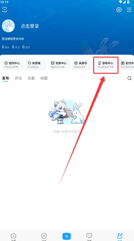 米哈云游