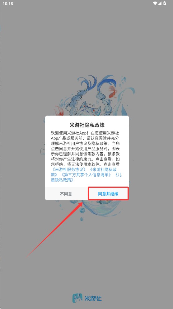 米哈云游