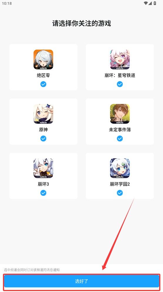 米哈云游