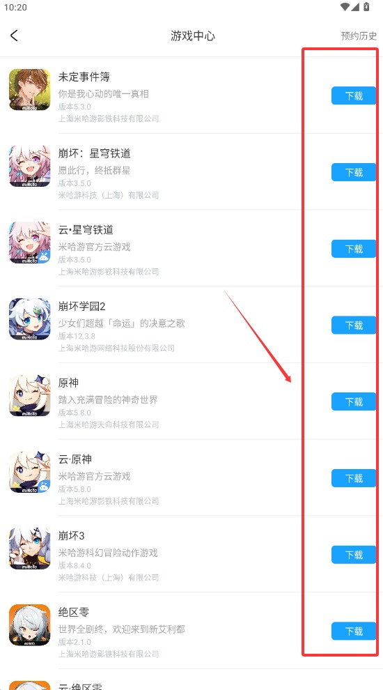 米哈云游