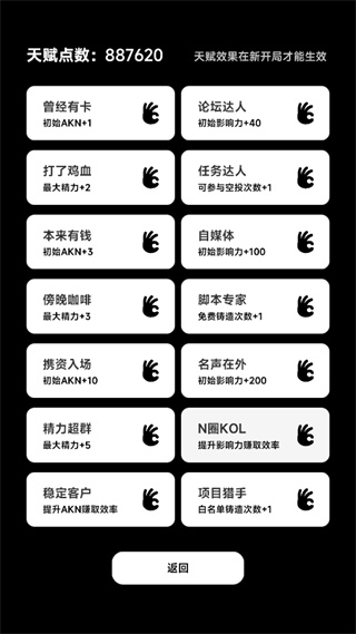 NFT模拟器安卓版