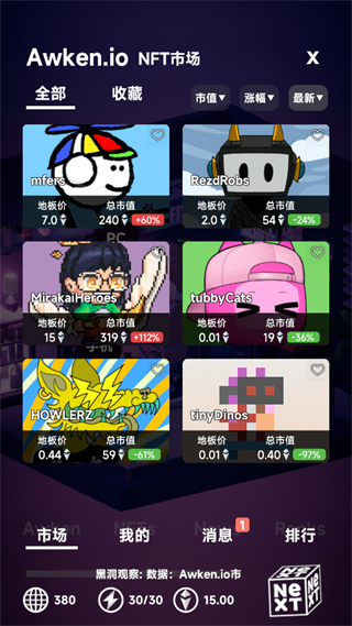 NFT模拟器安卓版