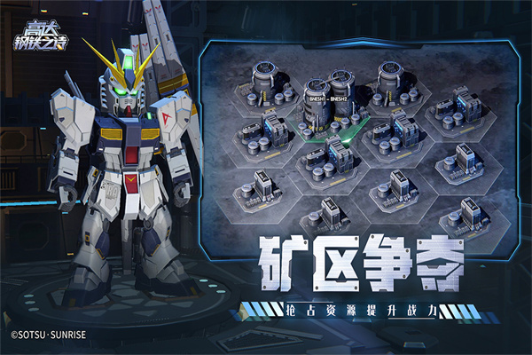 高达钢铁之诗截图3