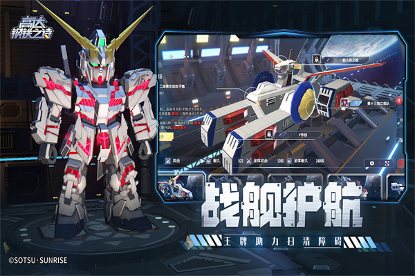 高达钢铁之诗截图4