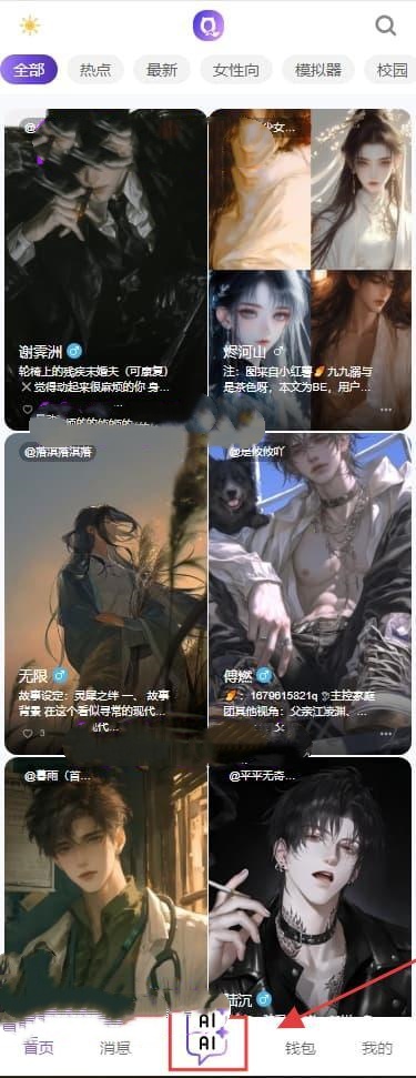 青丘语ai