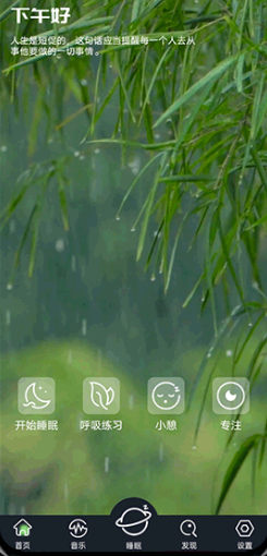 我的睡眠记录