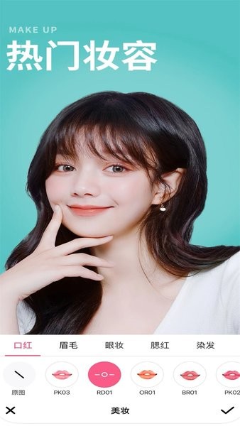 甜美可爱相机截图2