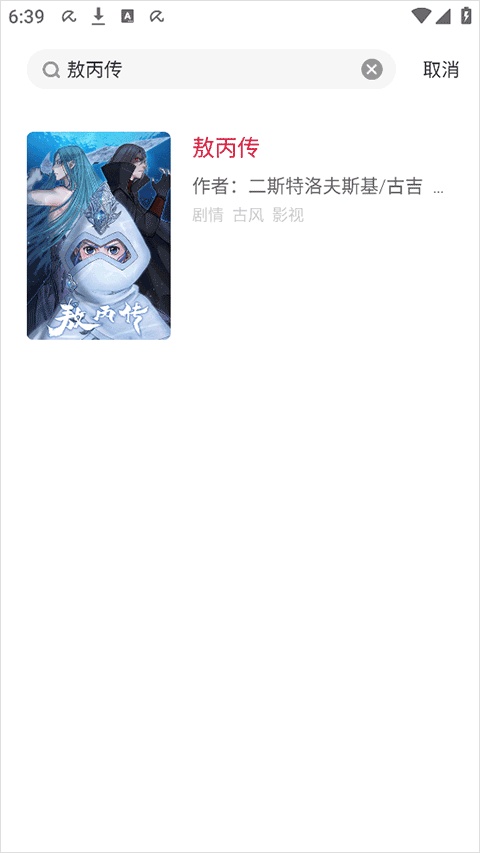 尘柚漫画app截图1