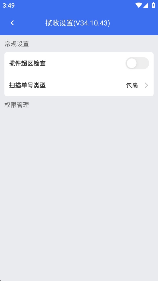 小哥工作台截图1