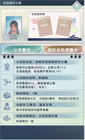 当代人生