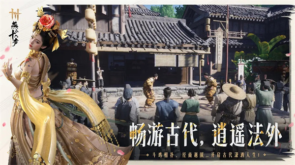 燕云十六声官服截图2