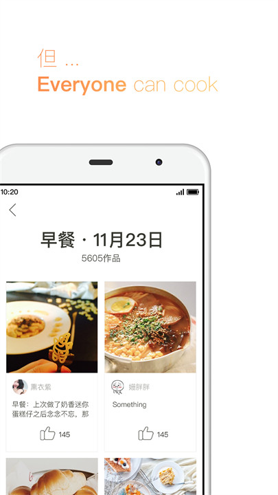 下厨房菜谱截图4