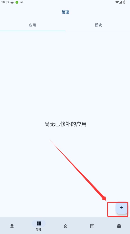 LSPatch截图2
