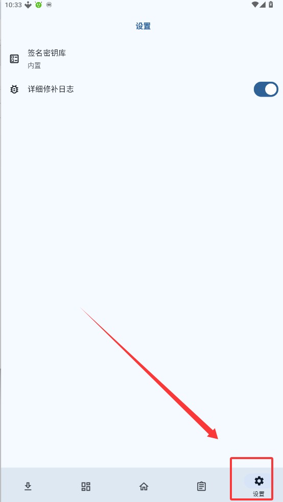 LSPatch截图3