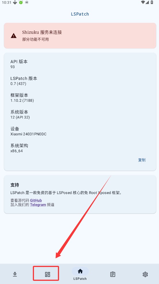 LSPatch截图1