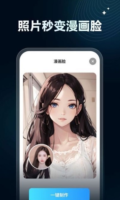 欢乐秀截图2
