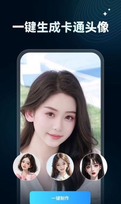 欢乐秀截图3