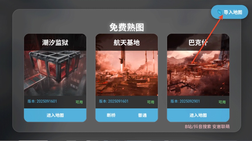 三角洲行动地图模拟器