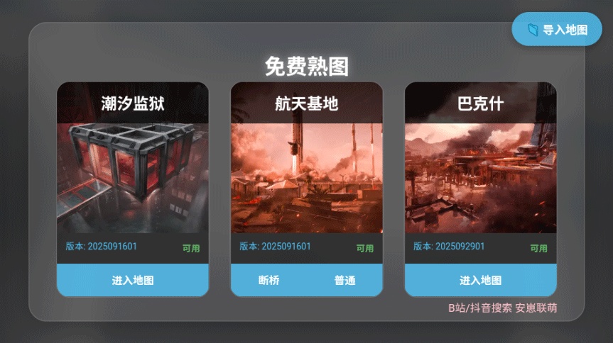 三角洲行动地图模拟器