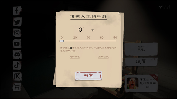 肉先生2截图1