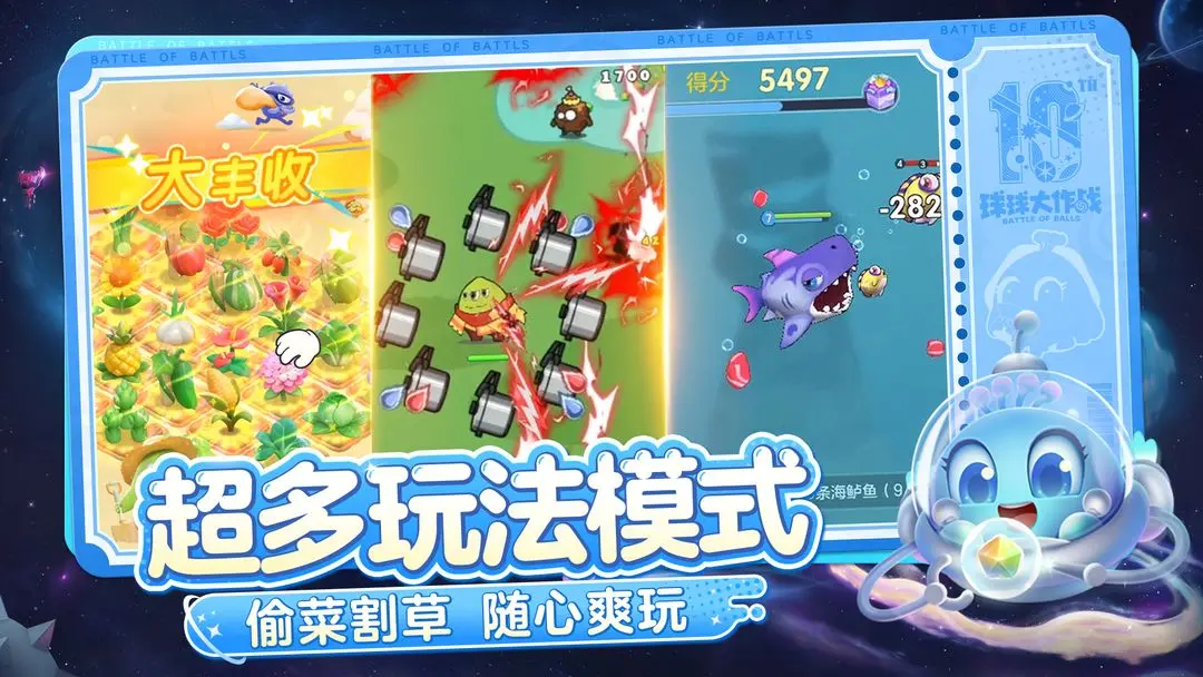 球球大作战截图2