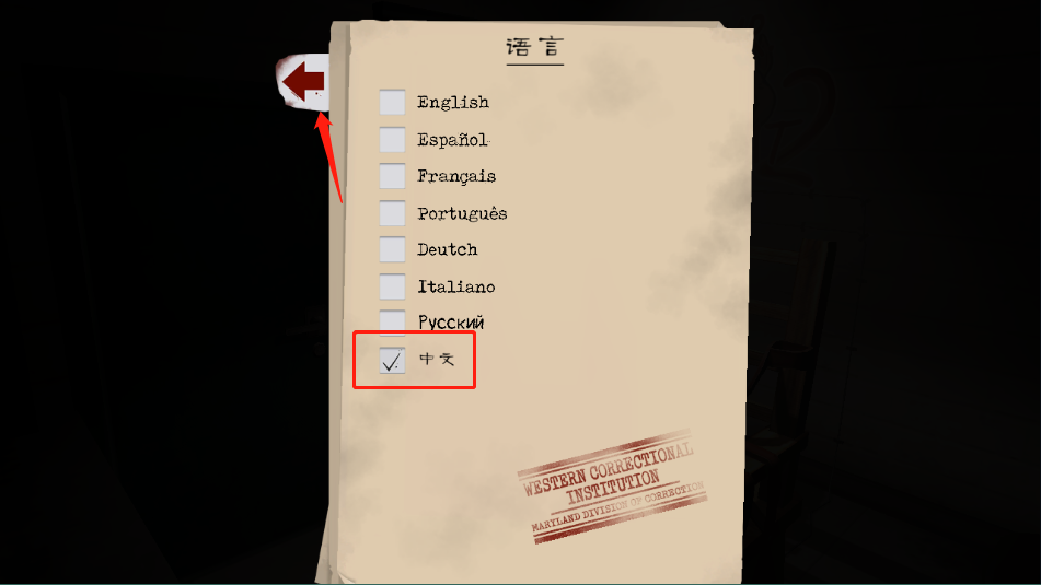 恐怖肉先生2