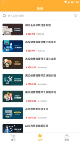 普学网答案截图3