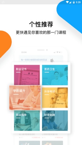 普学网答案截图1