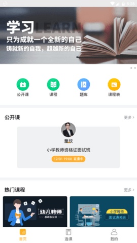 普学网答案截图2