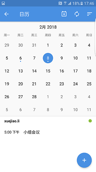 Zoho Mail截图4