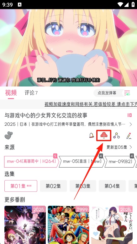 喵物次元动漫官方版截图2