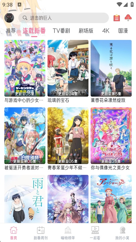 喵物次元动漫官方版截图1