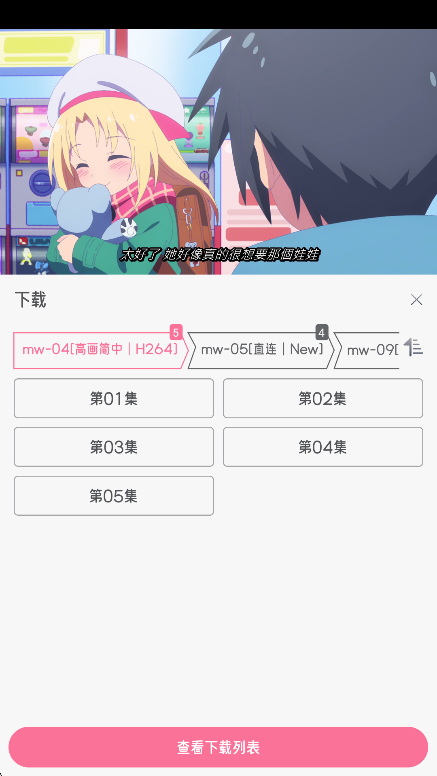 喵物次元动漫官方版