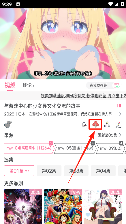 喵物次元动漫官方版