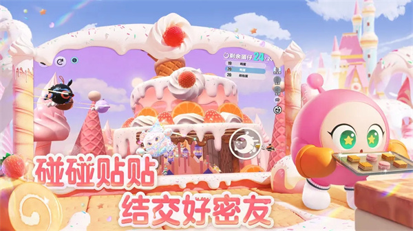 蛋仔派对官方版截图1
