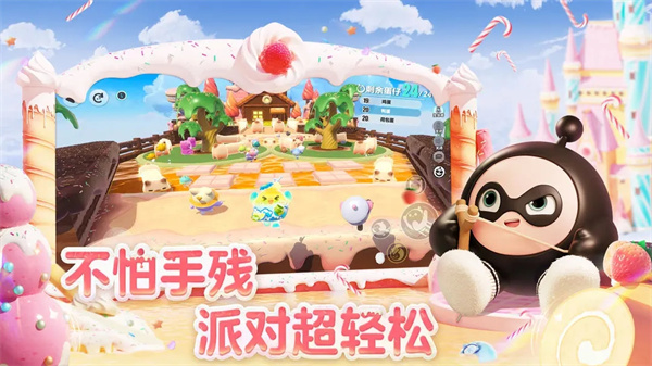 蛋仔派对官方版截图3
