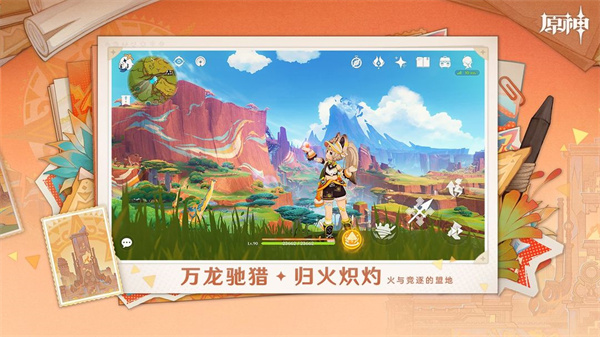 原神官方正版截图4