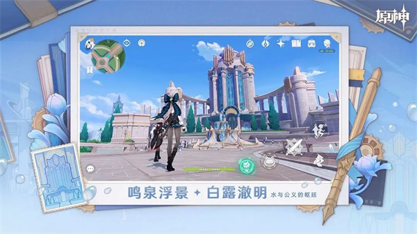 原神官方正版截图5