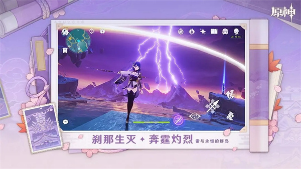 原神官方正版截图2