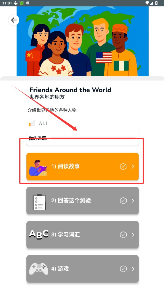 Beelingu截图4