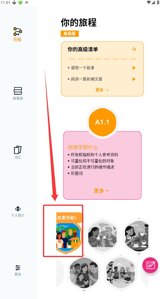 Beelingu截图3