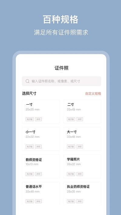 全栈证照签截图3