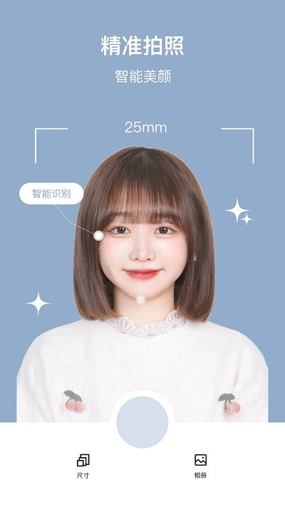 全栈证照签截图2
