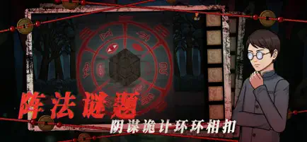 山村老屋4之深林魅影截图2