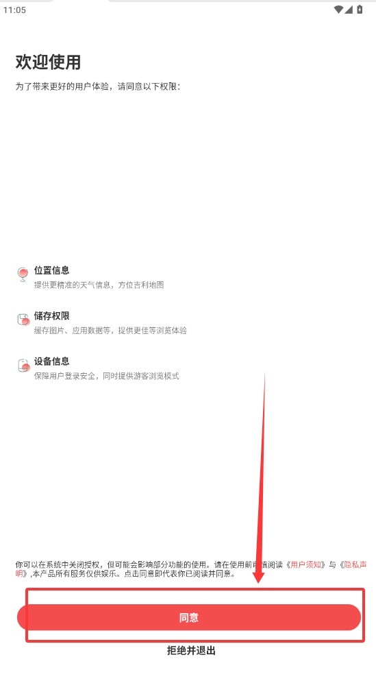 八字排盘宝