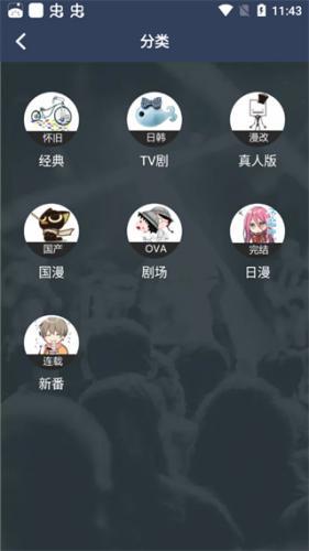 Z动漫官方版截图3