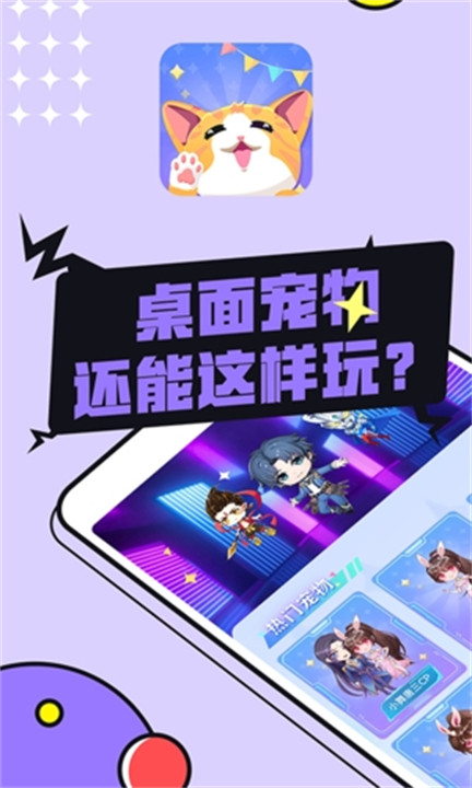 图图宠物截图1