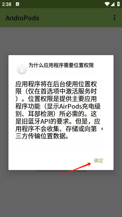 AndroPods pro截图2