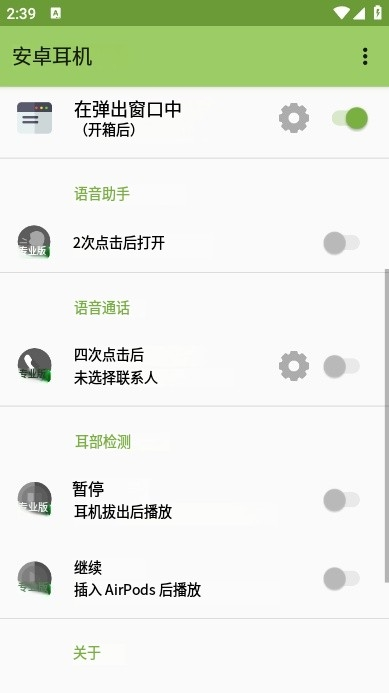 AndroPods pro截图5